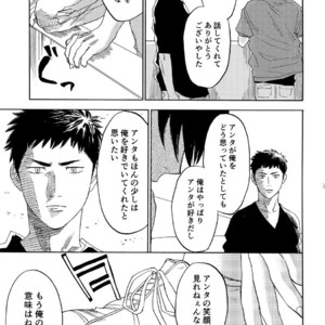 [0-PARTS (Nishida)] Sayonara dake ga jinsei ka – Daiya no Ace dj [JP] – Gay Comics image 099.jpg