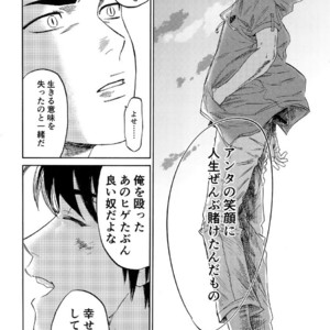 [0-PARTS (Nishida)] Sayonara dake ga jinsei ka – Daiya no Ace dj [JP] – Gay Comics image 100.jpg