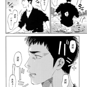 [0-PARTS (Nishida)] Sayonara dake ga jinsei ka – Daiya no Ace dj [JP] – Gay Comics image 104.jpg