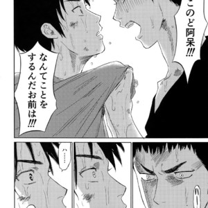 [0-PARTS (Nishida)] Sayonara dake ga jinsei ka – Daiya no Ace dj [JP] – Gay Comics image 106.jpg