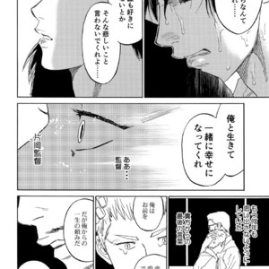 [0-PARTS (Nishida)] Sayonara dake ga jinsei ka – Daiya no Ace dj [JP] – Gay Comics image 108.jpg