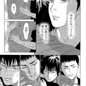 [0-PARTS (Nishida)] Sayonara dake ga jinsei ka – Daiya no Ace dj [JP] – Gay Comics image 109.jpg