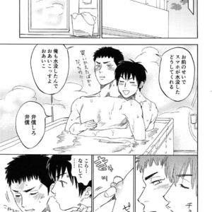 [0-PARTS (Nishida)] Sayonara dake ga jinsei ka – Daiya no Ace dj [JP] – Gay Comics image 111.jpg