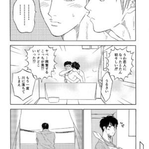 [0-PARTS (Nishida)] Sayonara dake ga jinsei ka – Daiya no Ace dj [JP] – Gay Comics image 112.jpg