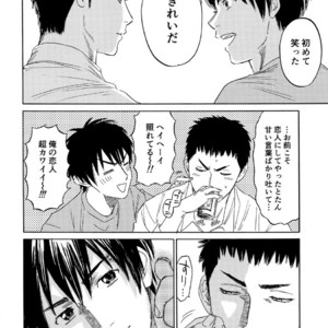 [0-PARTS (Nishida)] Sayonara dake ga jinsei ka – Daiya no Ace dj [JP] – Gay Comics image 114.jpg