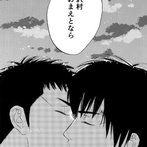 [0-PARTS (Nishida)] Sayonara dake ga jinsei ka – Daiya no Ace dj [JP] – Gay Comics image 116.jpg