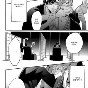 [MATSUYOSHI Aco] Retsujo Love Cross (c.1) [kr] – Gay Comics image 030.jpg