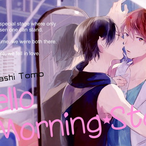 [Kurahashi Tomo] Hello Morning Star (update c.2) [Eng] – Gay Comics image 001.jpg