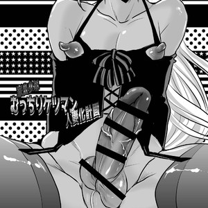 [Atelier Dr.HEAD’S (Katou Chakichi)] Iede Jounen Mucchiri Ketsuman Hitodumaka Keikaku [JP] – Gay Comics image 003.jpg