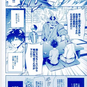 [OMEGA2-D] TRIANGLE MY HERO – Boku no Hero Academia dj [JP] – Gay Comics image 003.jpg