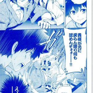 [OMEGA2-D] TRIANGLE MY HERO – Boku no Hero Academia dj [JP] – Gay Comics image 006.jpg