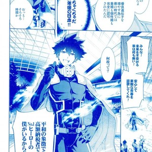 [OMEGA2-D] TRIANGLE MY HERO – Boku no Hero Academia dj [JP] – Gay Comics image 026.jpg