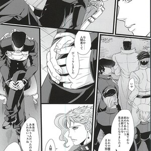 [LOKA (Kane)] Mawaredo megurazu kouhen – Jojo’s Bizarre Adventure [JP] – Gay Comics image 004.jpg