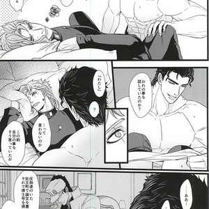 [LOKA (Kane)] Mawaredo megurazu kouhen – Jojo’s Bizarre Adventure [JP] – Gay Comics image 006.jpg