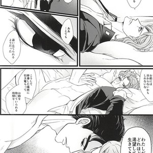 [LOKA (Kane)] Mawaredo megurazu kouhen – Jojo’s Bizarre Adventure [JP] – Gay Comics image 007.jpg