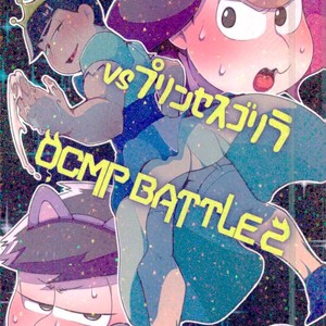 [Nima nima hompo (Tokiwa)] VS Princess gorilla OCMP BATTLE2 – Osomatsu-san dj [JP] – Gay Comics image 001.jpg