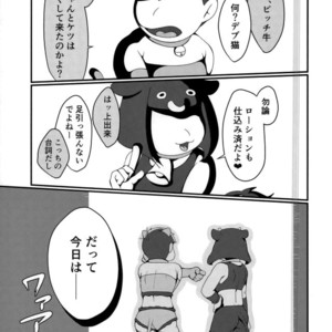 [Nima nima hompo (Tokiwa)] VS Princess gorilla OCMP BATTLE2 – Osomatsu-san dj [JP] – Gay Comics image 002.jpg