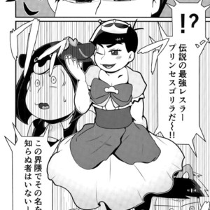 [Nima nima hompo (Tokiwa)] VS Princess gorilla OCMP BATTLE2 – Osomatsu-san dj [JP] – Gay Comics image 005.jpg