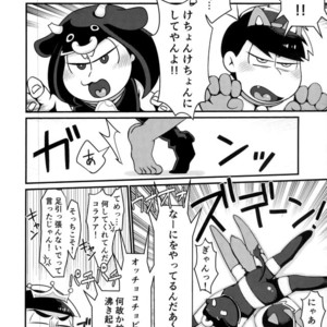 [Nima nima hompo (Tokiwa)] VS Princess gorilla OCMP BATTLE2 – Osomatsu-san dj [JP] – Gay Comics image 007.jpg