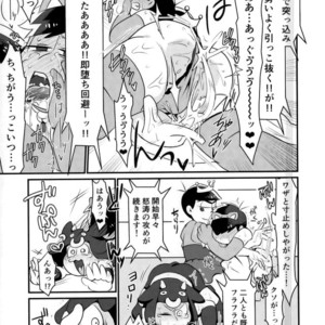 [Nima nima hompo (Tokiwa)] VS Princess gorilla OCMP BATTLE2 – Osomatsu-san dj [JP] – Gay Comics image 010.jpg