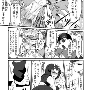 [Nima nima hompo (Tokiwa)] VS Princess gorilla OCMP BATTLE2 – Osomatsu-san dj [JP] – Gay Comics image 014.jpg