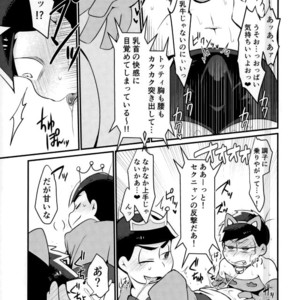 [Nima nima hompo (Tokiwa)] VS Princess gorilla OCMP BATTLE2 – Osomatsu-san dj [JP] – Gay Comics image 016.jpg