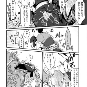 [Nima nima hompo (Tokiwa)] VS Princess gorilla OCMP BATTLE2 – Osomatsu-san dj [JP] – Gay Comics image 019.jpg