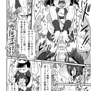 [Nima nima hompo (Tokiwa)] VS Princess gorilla OCMP BATTLE2 – Osomatsu-san dj [JP] – Gay Comics image 021.jpg