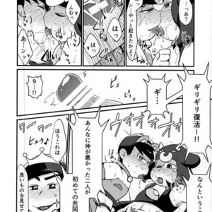 [Nima nima hompo (Tokiwa)] VS Princess gorilla OCMP BATTLE2 – Osomatsu-san dj [JP] – Gay Comics image 023.jpg