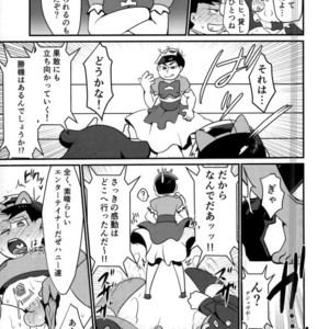 [Nima nima hompo (Tokiwa)] VS Princess gorilla OCMP BATTLE2 – Osomatsu-san dj [JP] – Gay Comics image 024.jpg