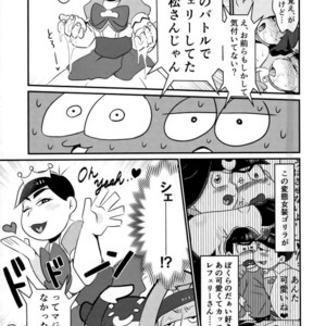 [Nima nima hompo (Tokiwa)] VS Princess gorilla OCMP BATTLE2 – Osomatsu-san dj [JP] – Gay Comics image 026.jpg
