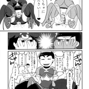 [Nima nima hompo (Tokiwa)] VS Princess gorilla OCMP BATTLE2 – Osomatsu-san dj [JP] – Gay Comics image 028.jpg