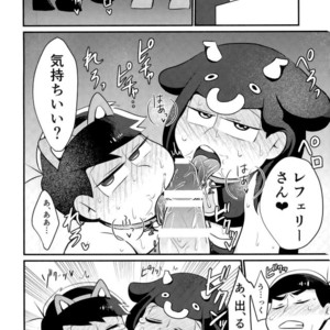 [Nima nima hompo (Tokiwa)] VS Princess gorilla OCMP BATTLE2 – Osomatsu-san dj [JP] – Gay Comics image 032.jpg