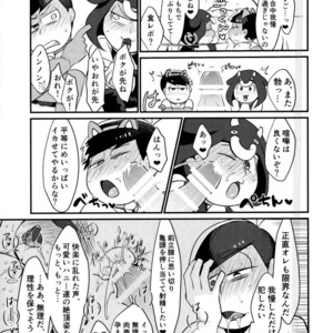 [Nima nima hompo (Tokiwa)] VS Princess gorilla OCMP BATTLE2 – Osomatsu-san dj [JP] – Gay Comics image 033.jpg