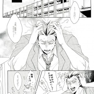 [manman (Marumi)] Taoru no Naisho (Towels secret) – Haikyuu!! dj [JP] – Gay Comics image 002.jpg