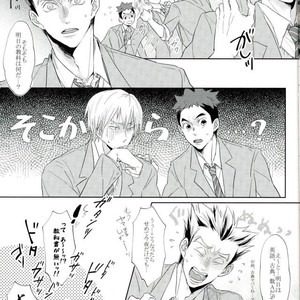 [manman (Marumi)] Taoru no Naisho (Towels secret) – Haikyuu!! dj [JP] – Gay Comics image 003.jpg