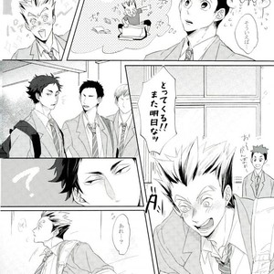 [manman (Marumi)] Taoru no Naisho (Towels secret) – Haikyuu!! dj [JP] – Gay Comics image 004.jpg