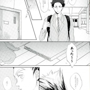 [manman (Marumi)] Taoru no Naisho (Towels secret) – Haikyuu!! dj [JP] – Gay Comics image 005.jpg