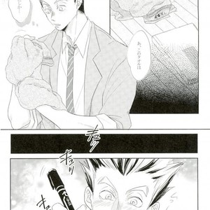[manman (Marumi)] Taoru no Naisho (Towels secret) – Haikyuu!! dj [JP] – Gay Comics image 006.jpg