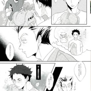 [manman (Marumi)] Taoru no Naisho (Towels secret) – Haikyuu!! dj [JP] – Gay Comics image 007.jpg