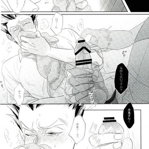 [manman (Marumi)] Taoru no Naisho (Towels secret) – Haikyuu!! dj [JP] – Gay Comics image 010.jpg
