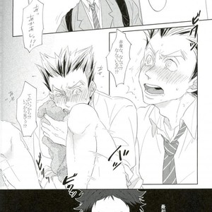 [manman (Marumi)] Taoru no Naisho (Towels secret) – Haikyuu!! dj [JP] – Gay Comics image 012.jpg