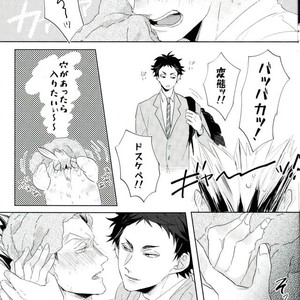[manman (Marumi)] Taoru no Naisho (Towels secret) – Haikyuu!! dj [JP] – Gay Comics image 013.jpg