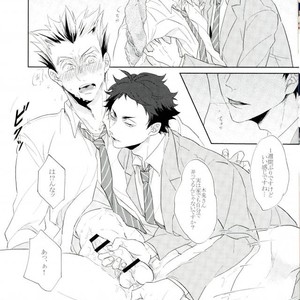 [manman (Marumi)] Taoru no Naisho (Towels secret) – Haikyuu!! dj [JP] – Gay Comics image 015.jpg