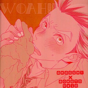 [manman (Marumi)] Taoru no Naisho (Towels secret) – Haikyuu!! dj [JP] – Gay Comics image 020.jpg