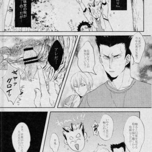 [manman (Marumi)] Tani no Kinoko ni Goyoujin – Haikyuu!! dj [JP] – Gay Comics image 002.jpg
