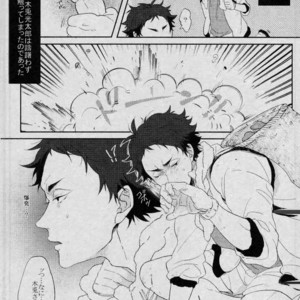 [manman (Marumi)] Tani no Kinoko ni Goyoujin – Haikyuu!! dj [JP] – Gay Comics image 003.jpg