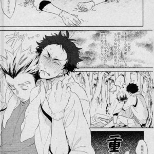 [manman (Marumi)] Tani no Kinoko ni Goyoujin – Haikyuu!! dj [JP] – Gay Comics image 004.jpg
