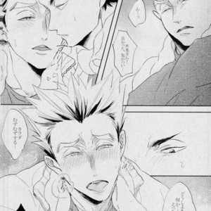 [manman (Marumi)] Tani no Kinoko ni Goyoujin – Haikyuu!! dj [JP] – Gay Comics image 005.jpg