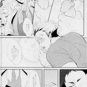 [manman (Marumi)] Tani no Kinoko ni Goyoujin – Haikyuu!! dj [JP] – Gay Comics image 008.jpg
